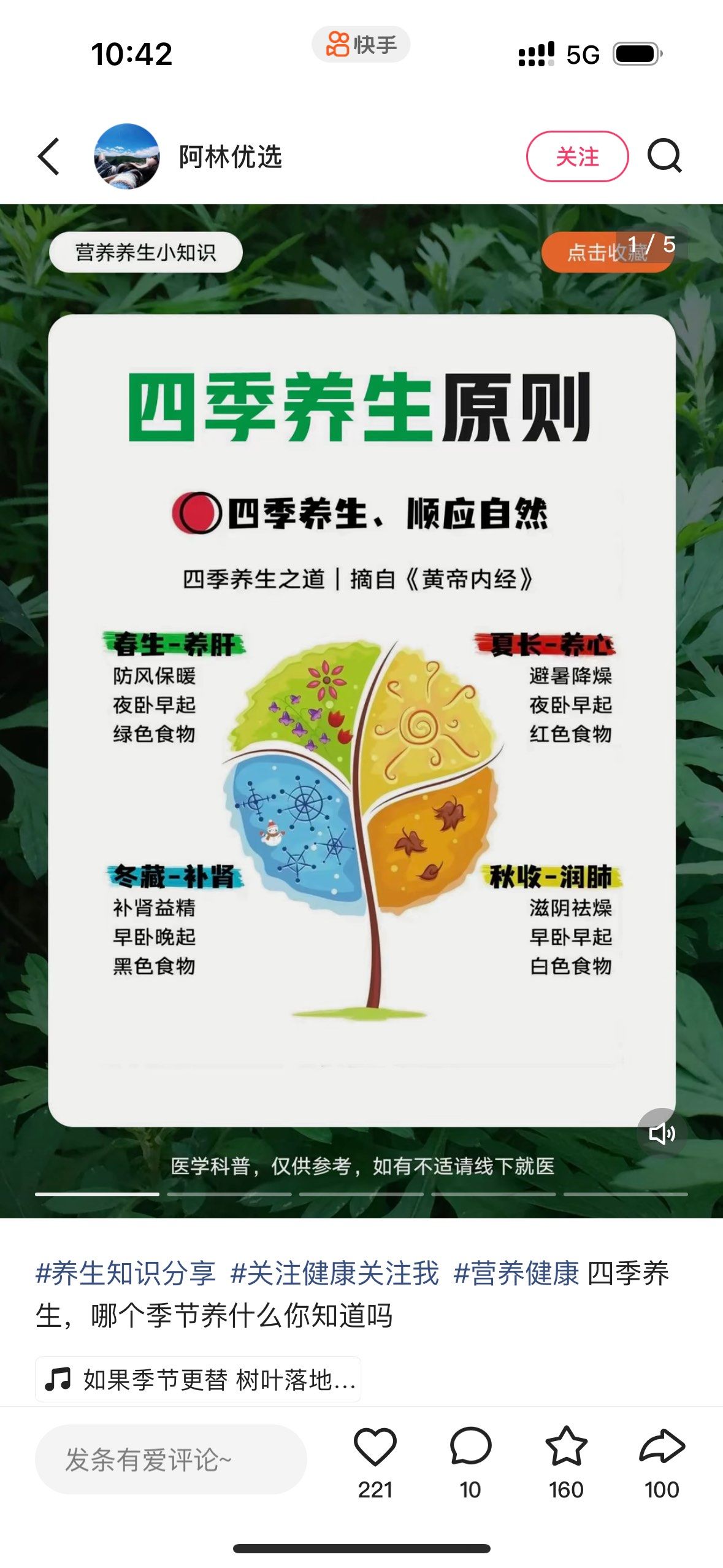 培养健康生活方式筑牢家庭健康基石“鲁医健康说·时令与健康”系列健康知识发布会举办