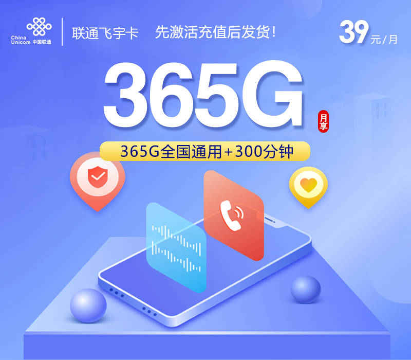 月租29元流量卡188G通用流量卡