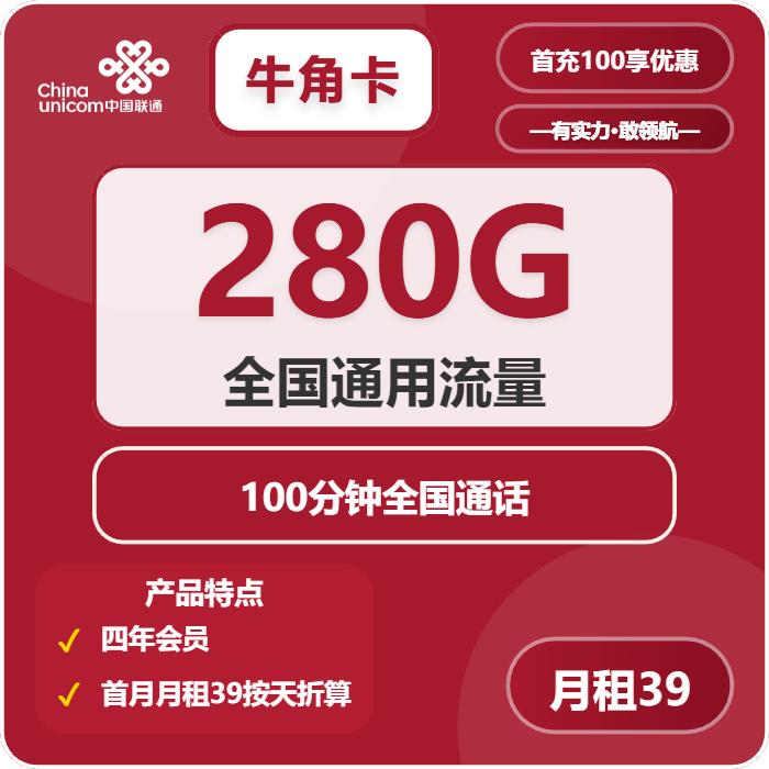 2024移动29元超值套餐盘点：80G160G188G流量+